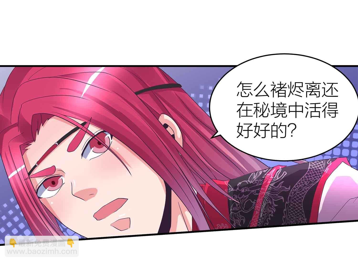 第77话 殷风幽的阴谋-第79话