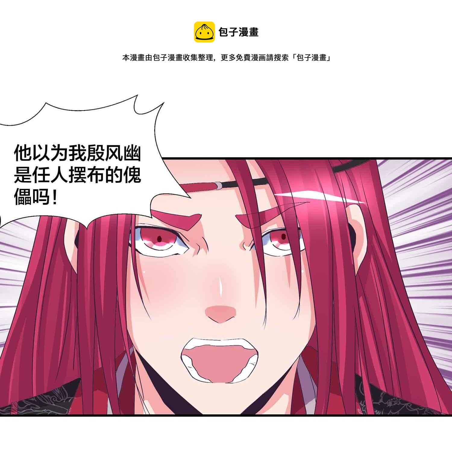 第79话 神血的作用-第81话