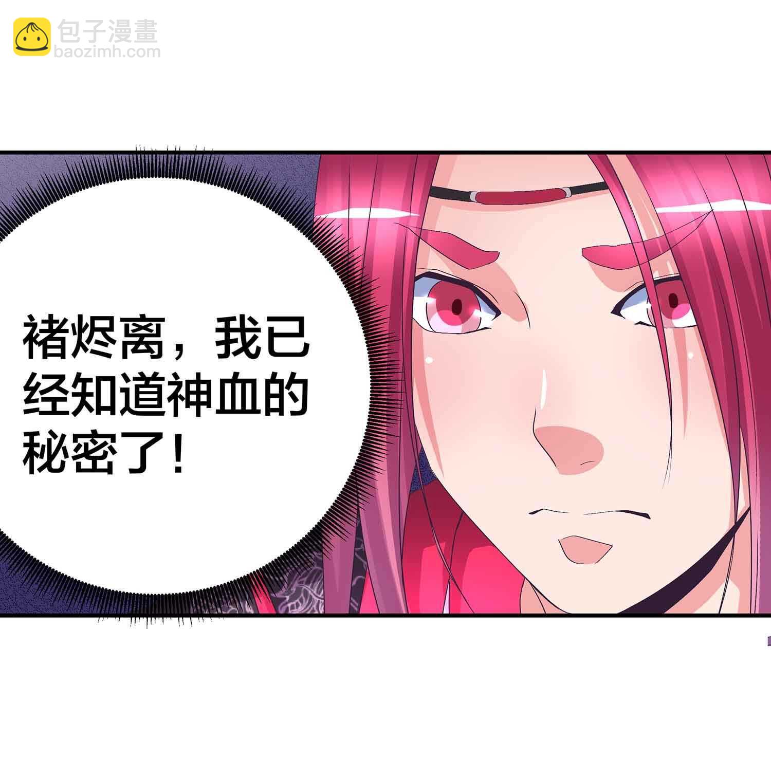 第79话 神血的作用-第81话