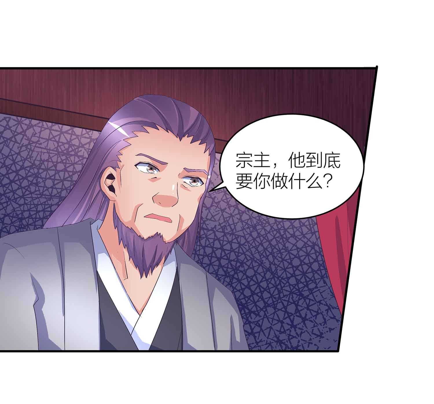 第79话 神血的作用-第81话