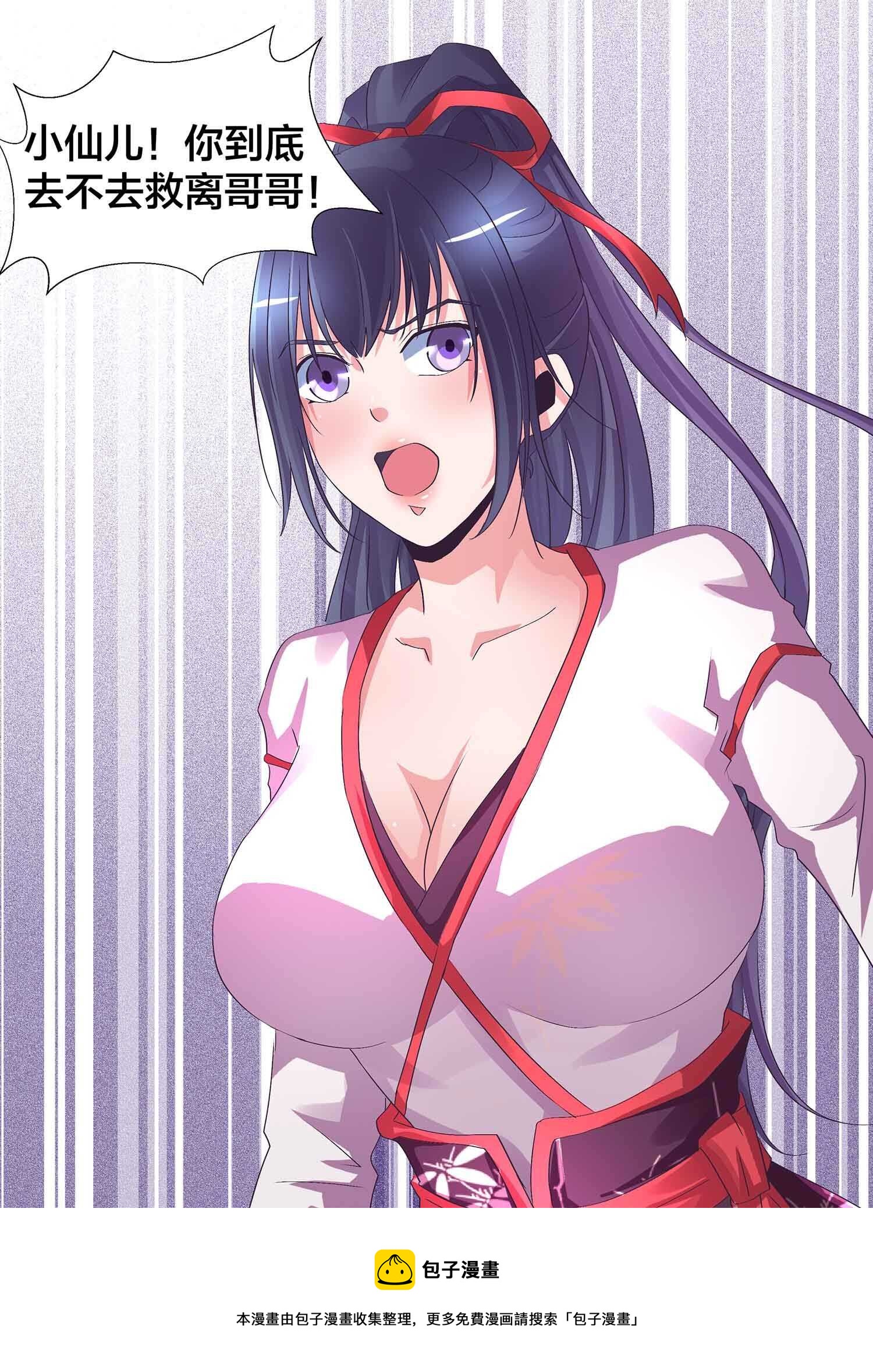 第79话 神血的作用-第81话