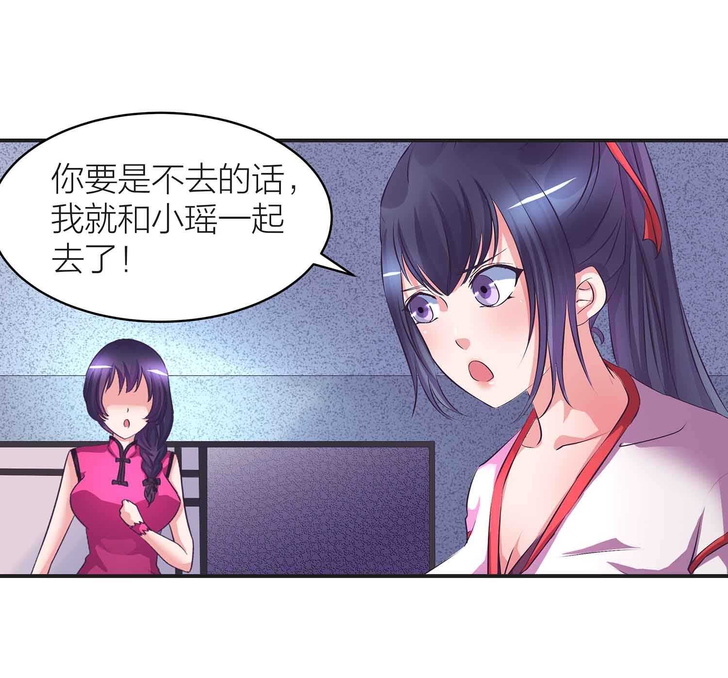 第79话 神血的作用-第81话