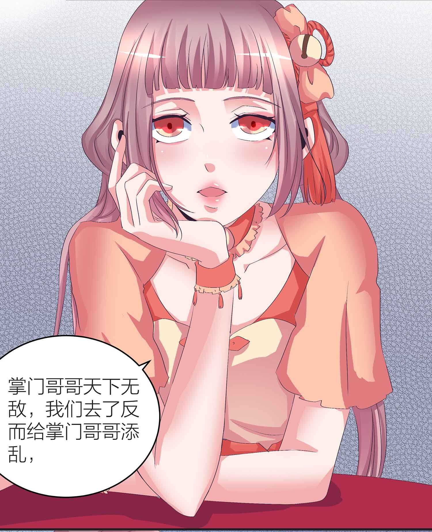 第79话 神血的作用-第81话