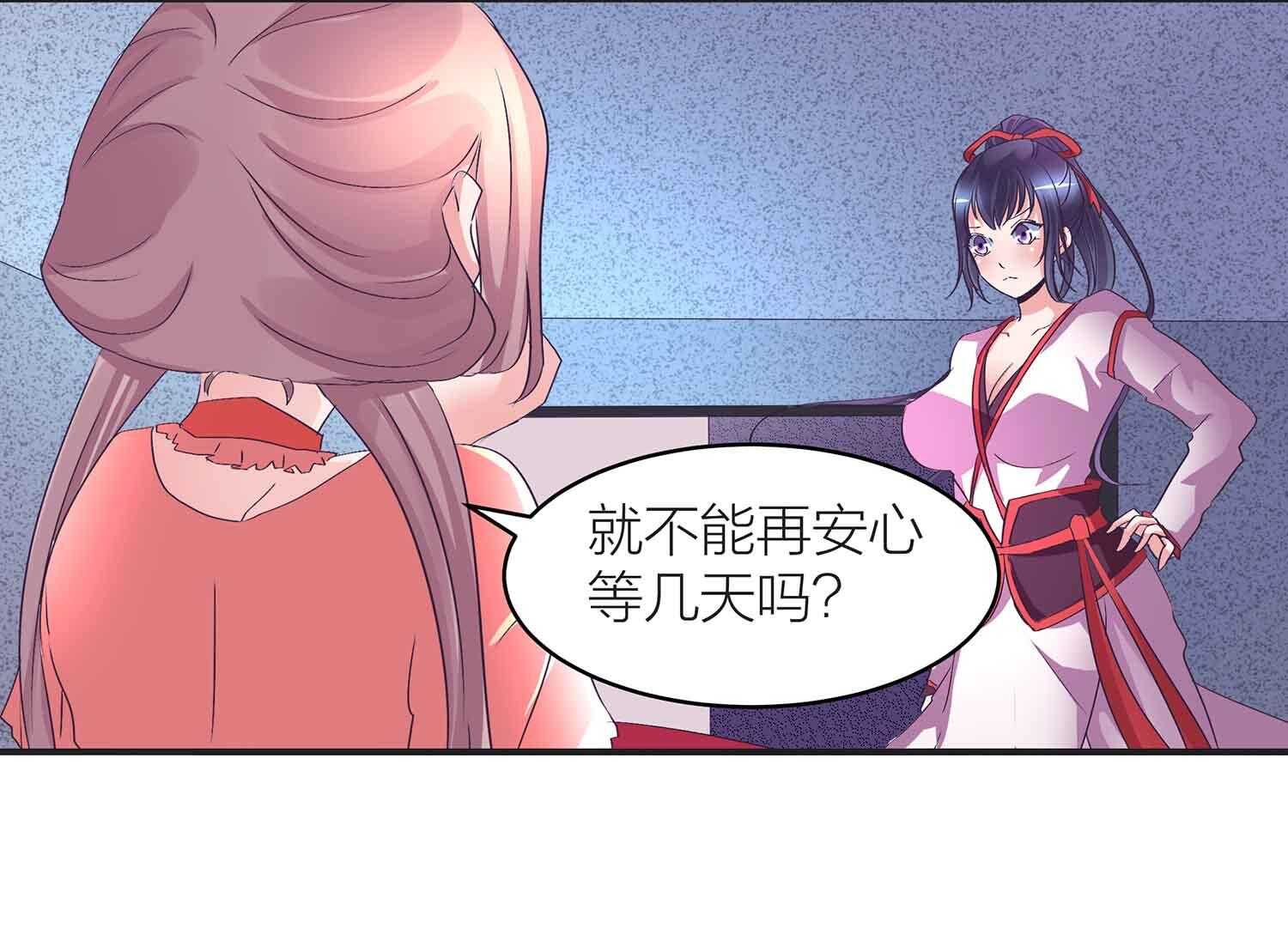 第79话 神血的作用-第81话