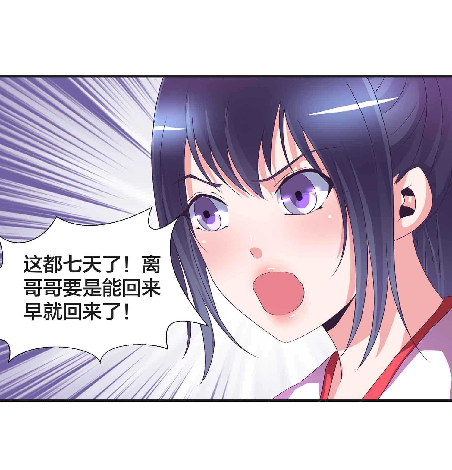 第79话 神血的作用-第81话