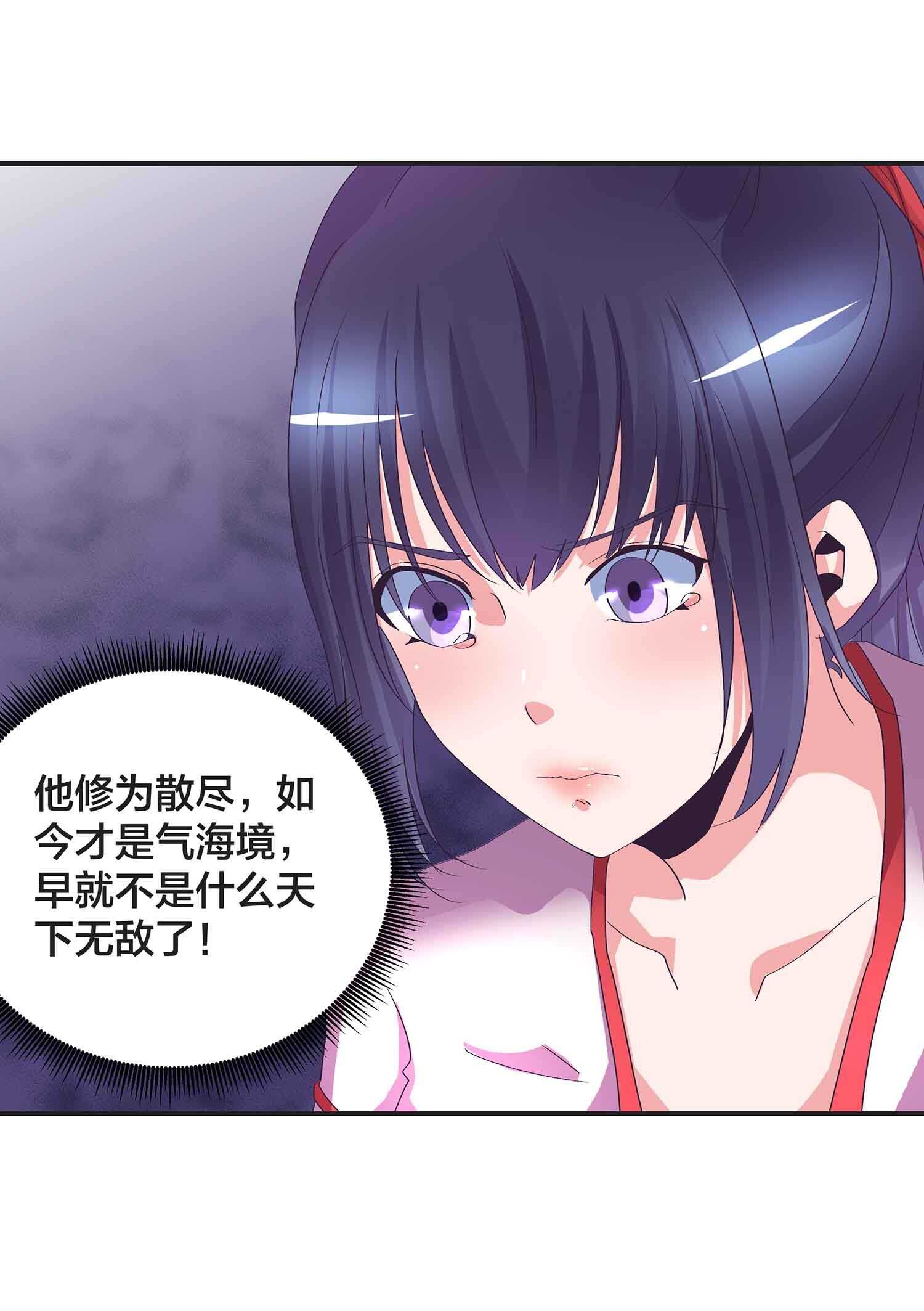 第79话 神血的作用-第81话