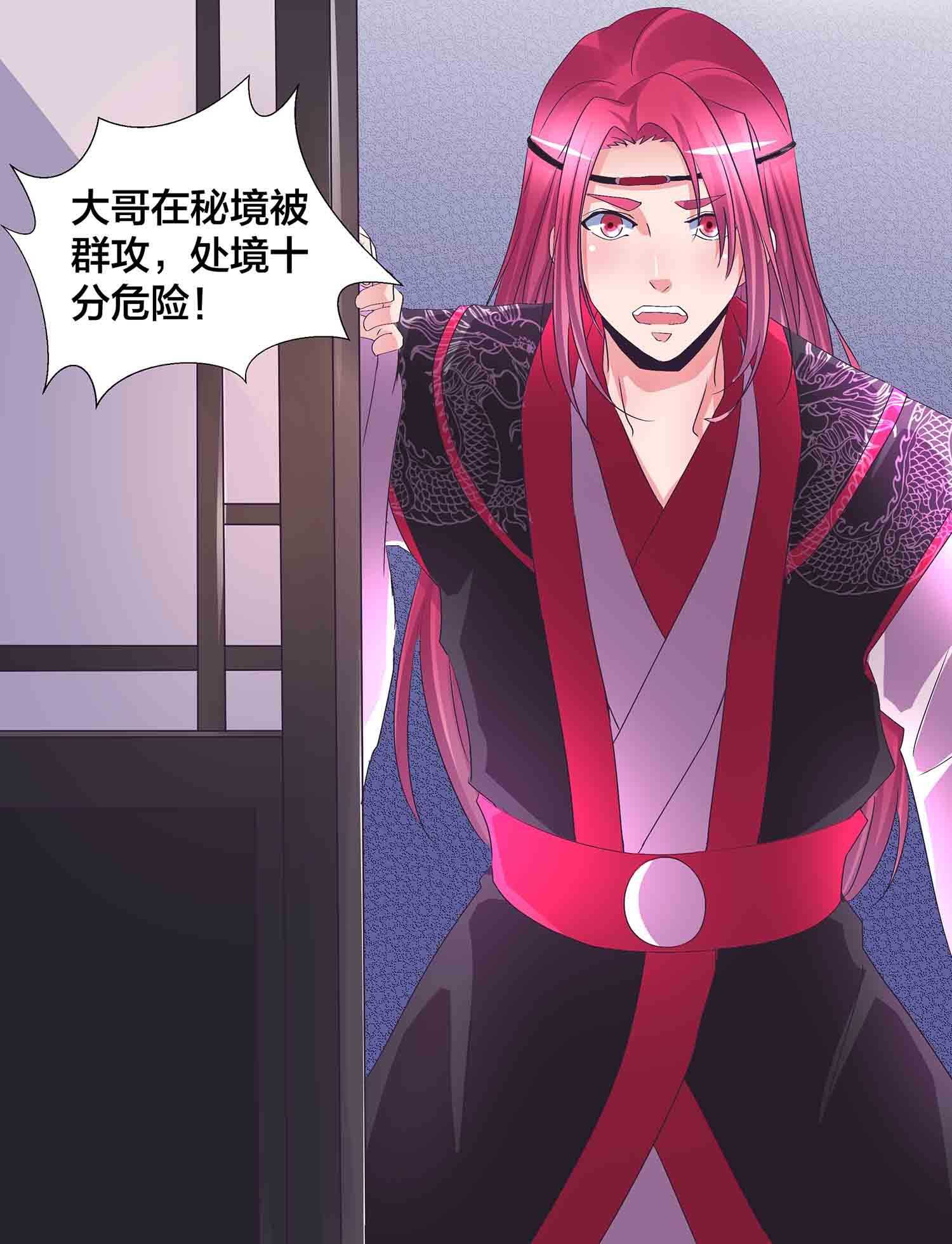 第79话 神血的作用-第81话