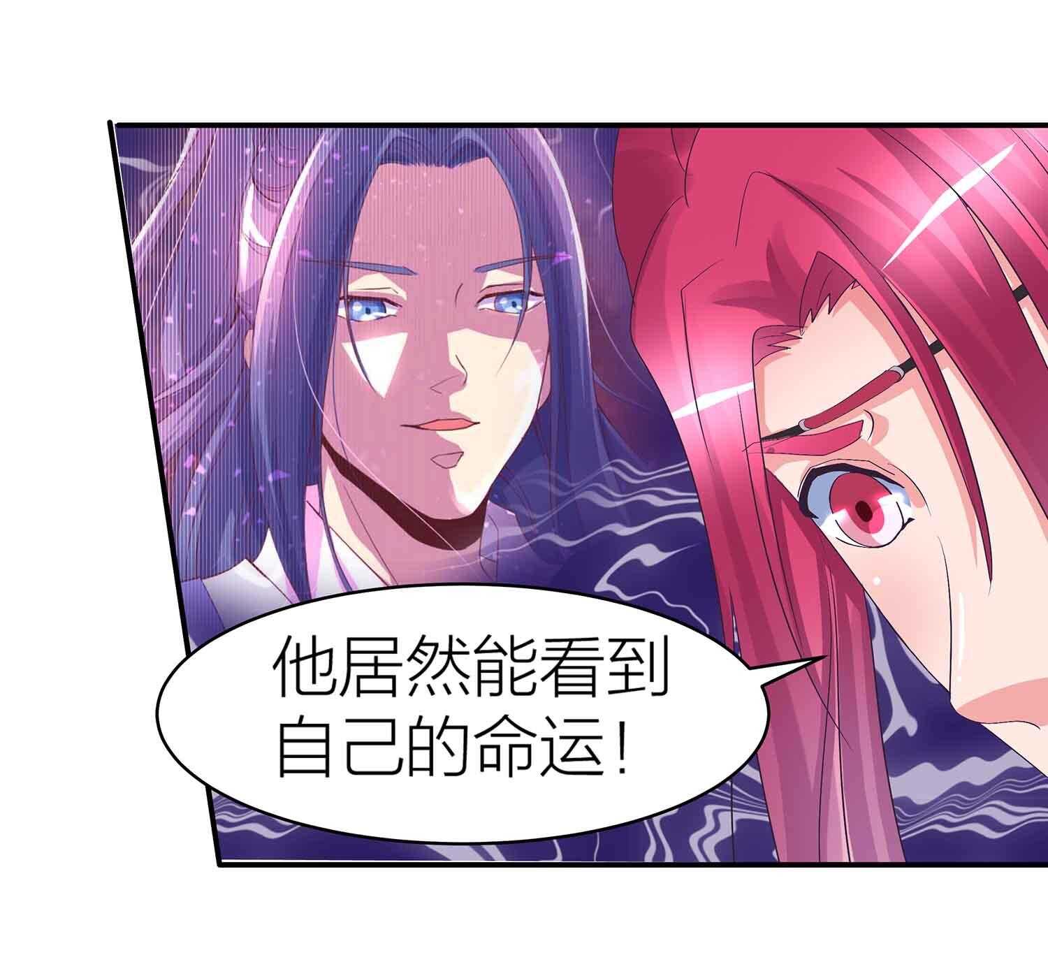 第79话 神血的作用-第81话
