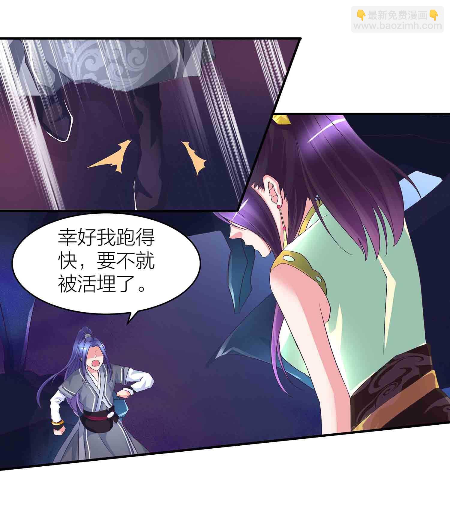 第81话 文史的杀意-第83话