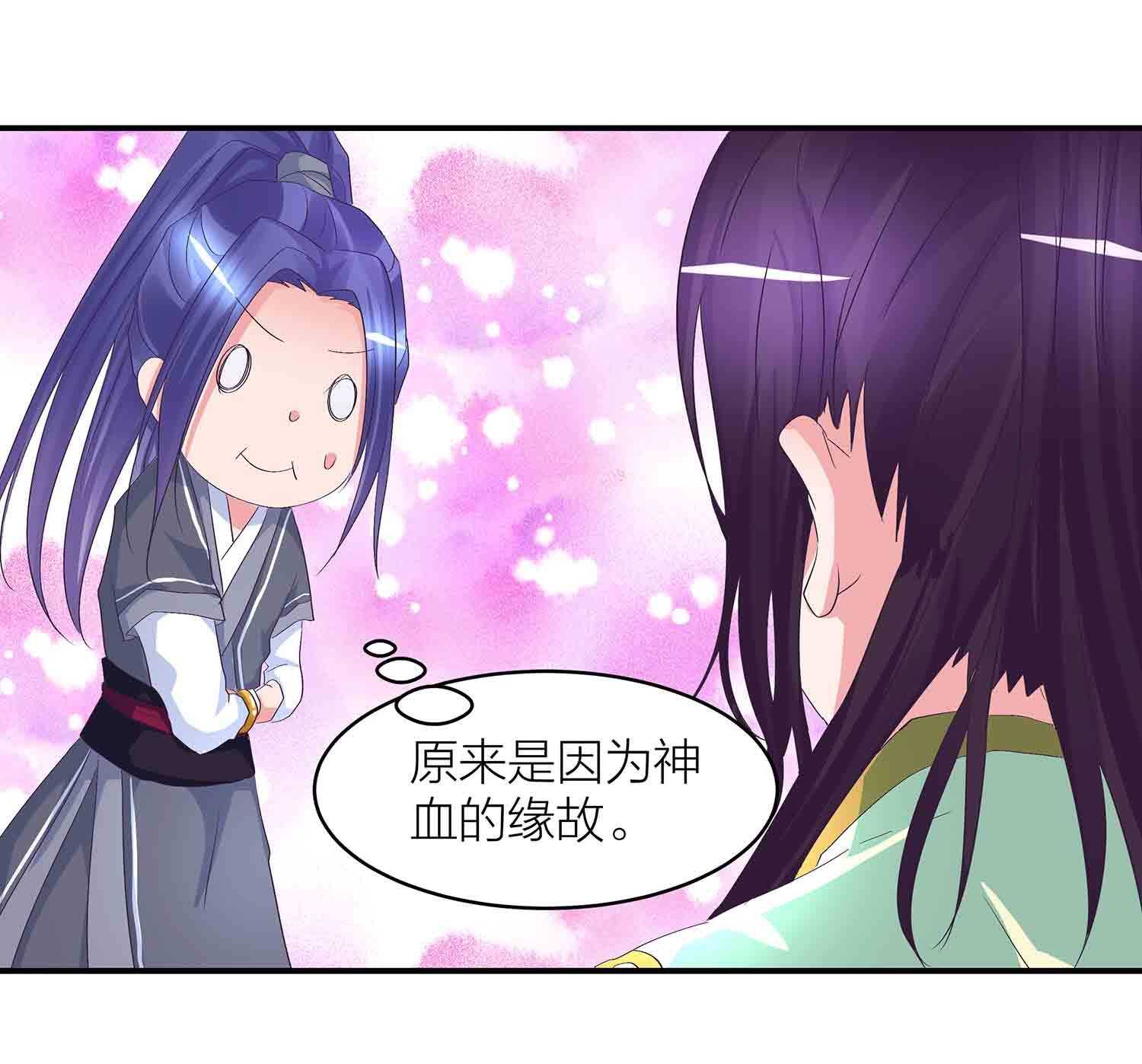 第81话 文史的杀意-第83话