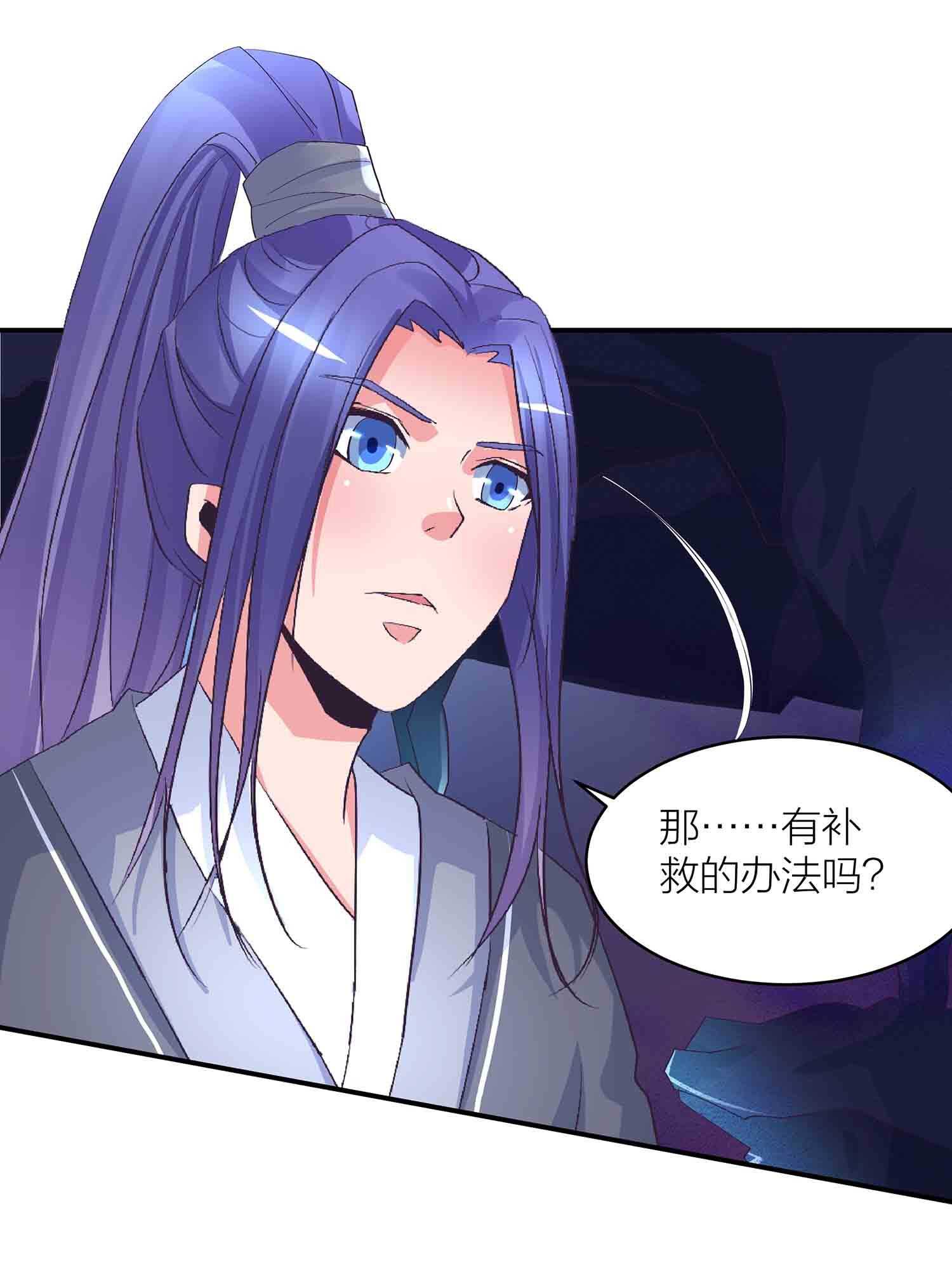 第81话 文史的杀意-第83话