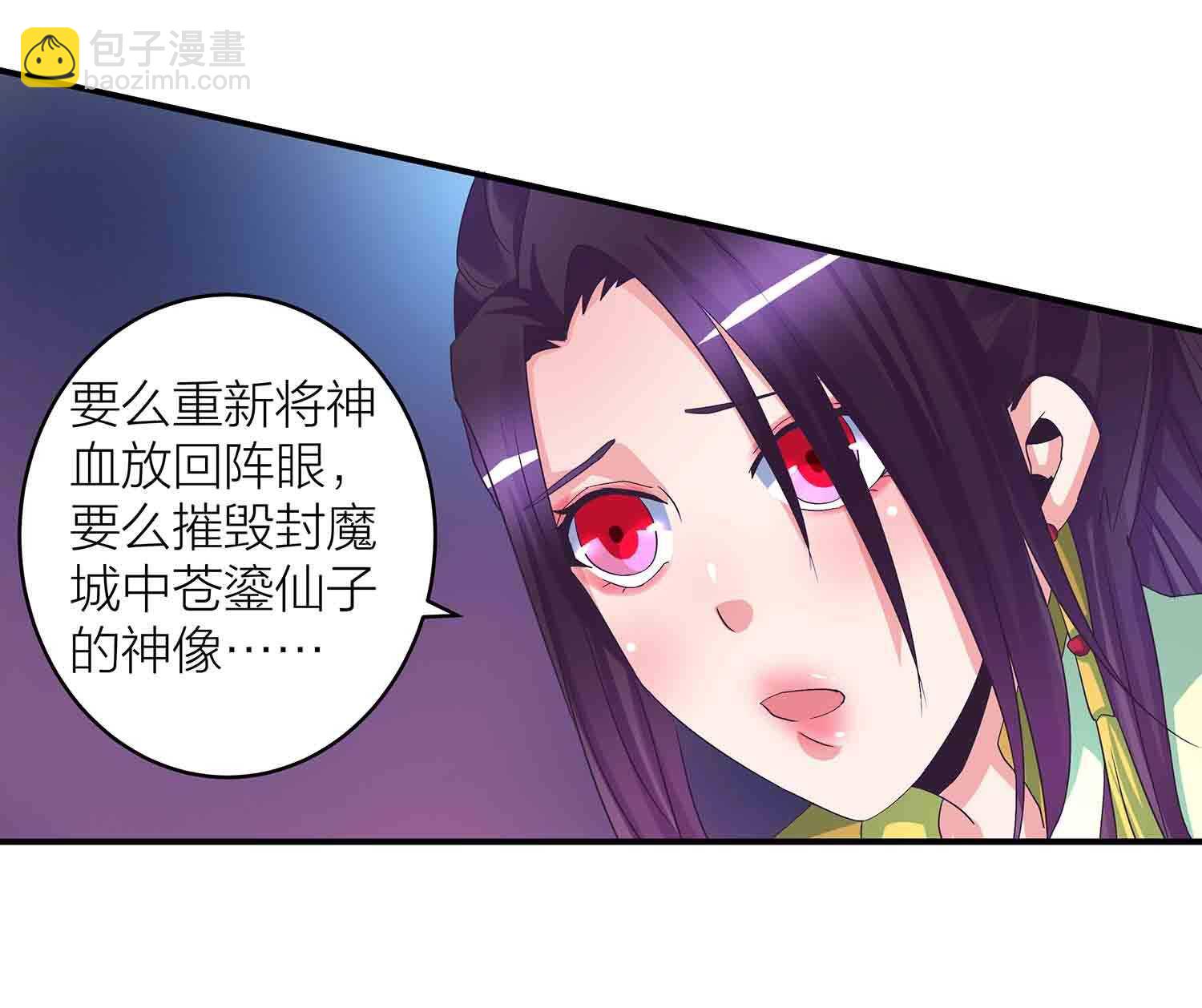 第81话 文史的杀意-第83话