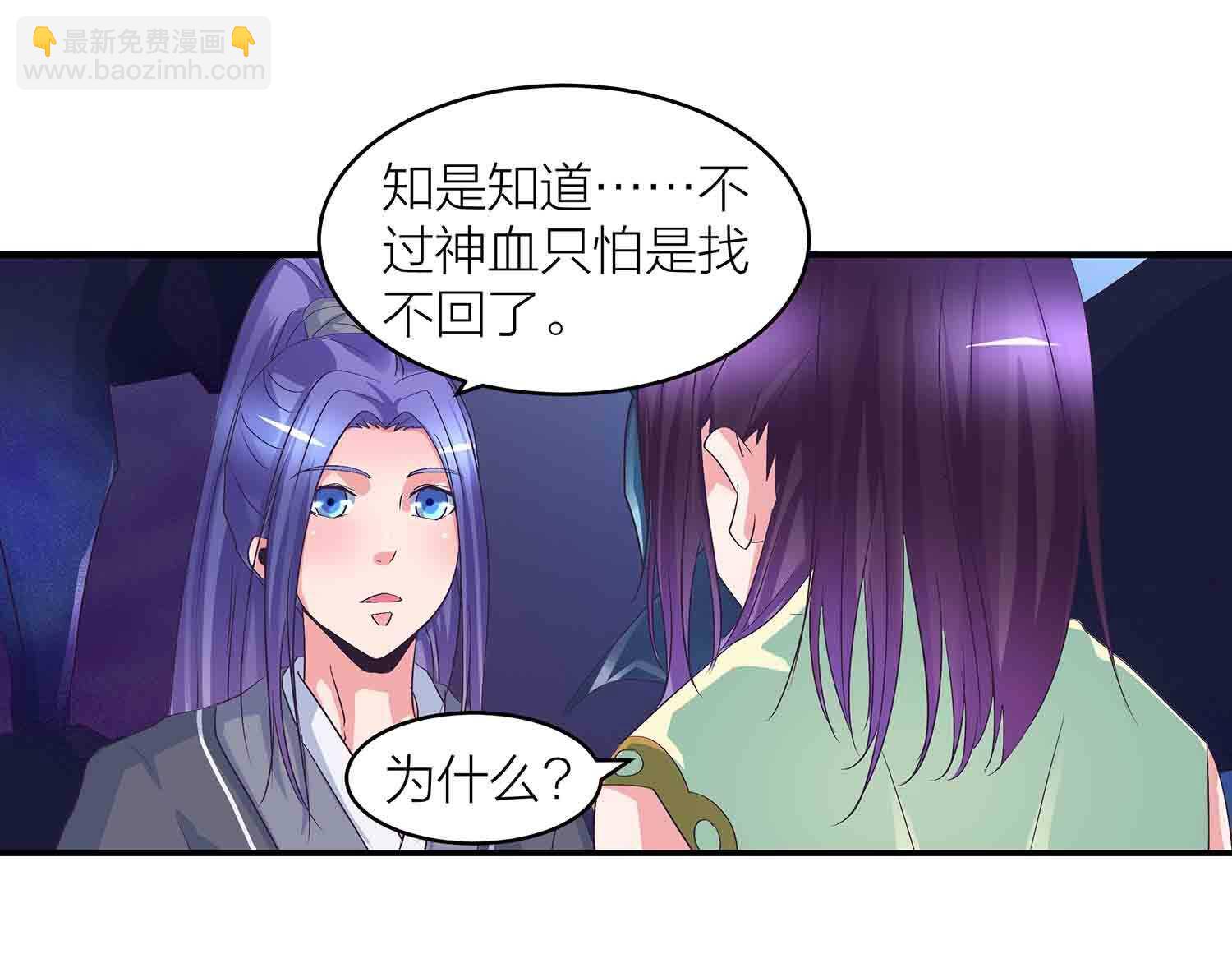 第81话 文史的杀意-第83话