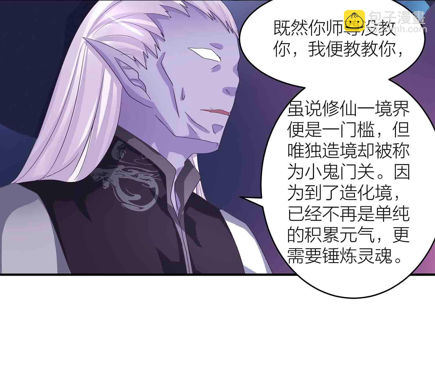 第83话 脸疼吗-第85话
