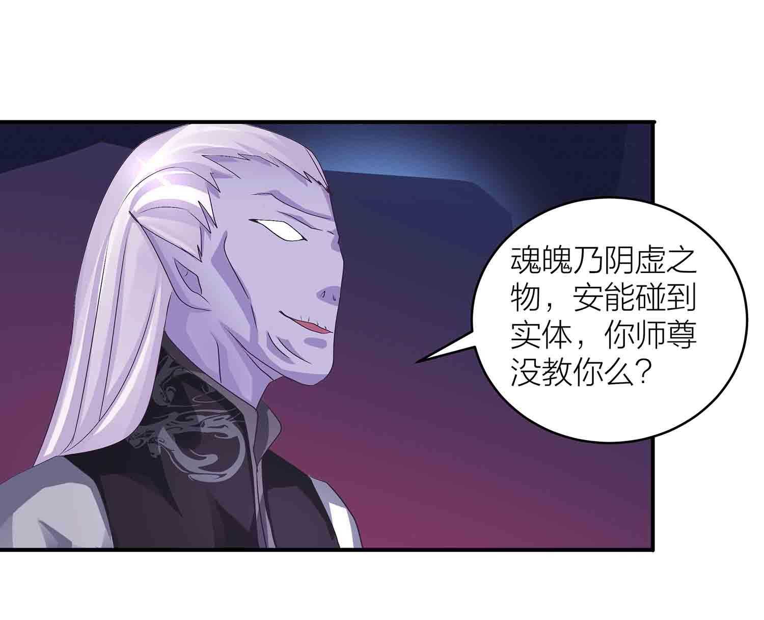 第83话 脸疼吗-第85话
