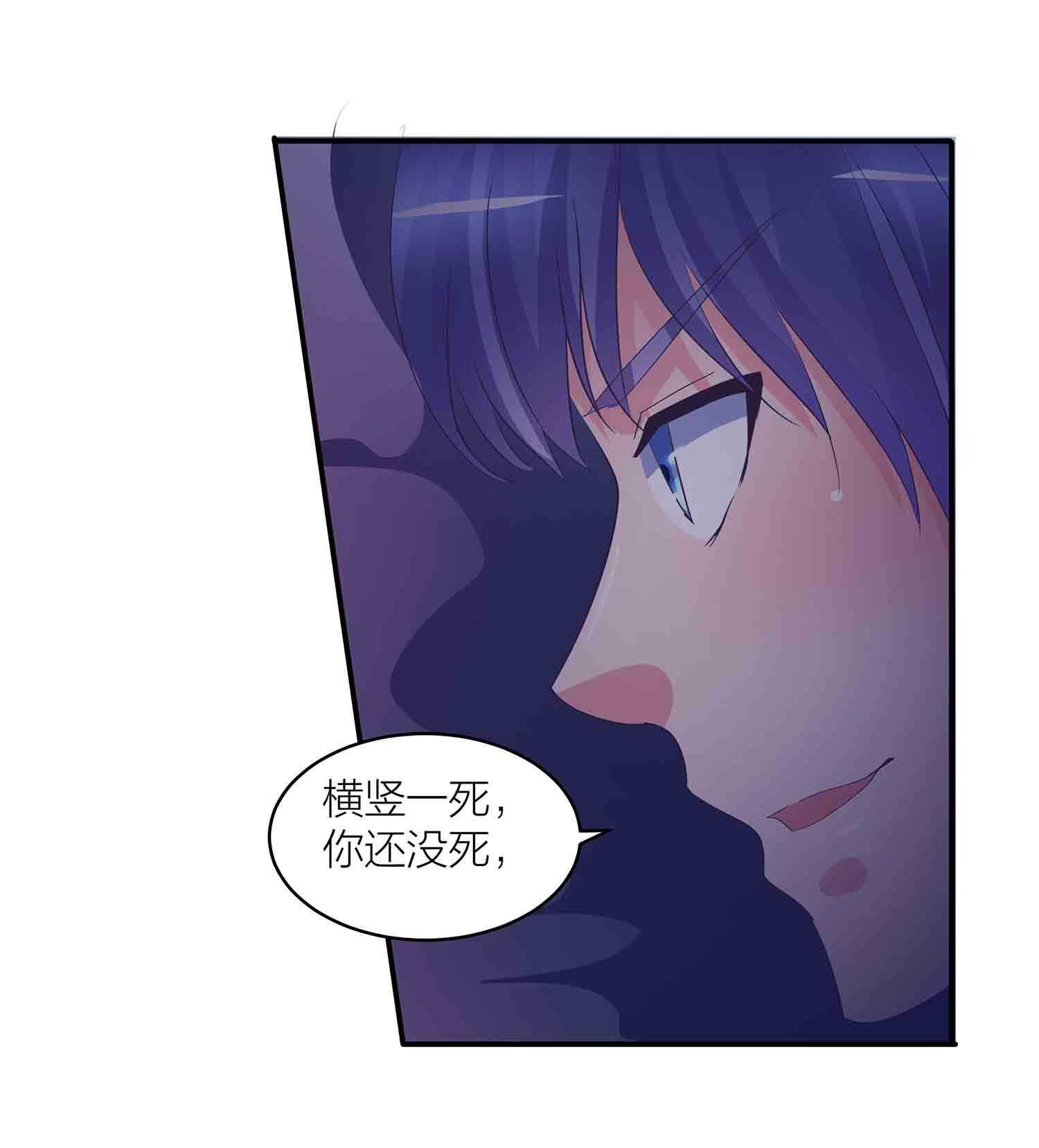 第83话 脸疼吗-第85话