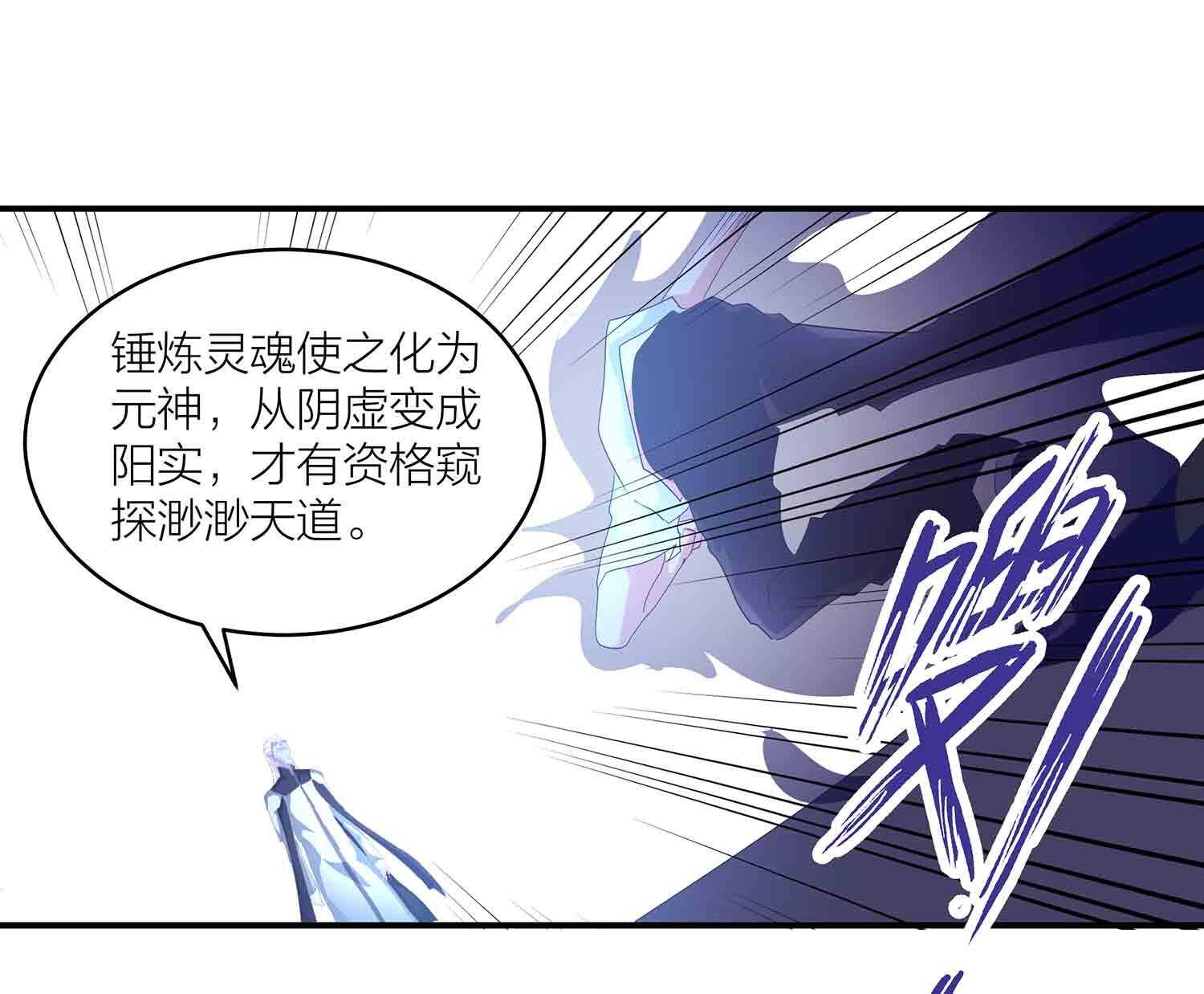 第83话 脸疼吗-第85话