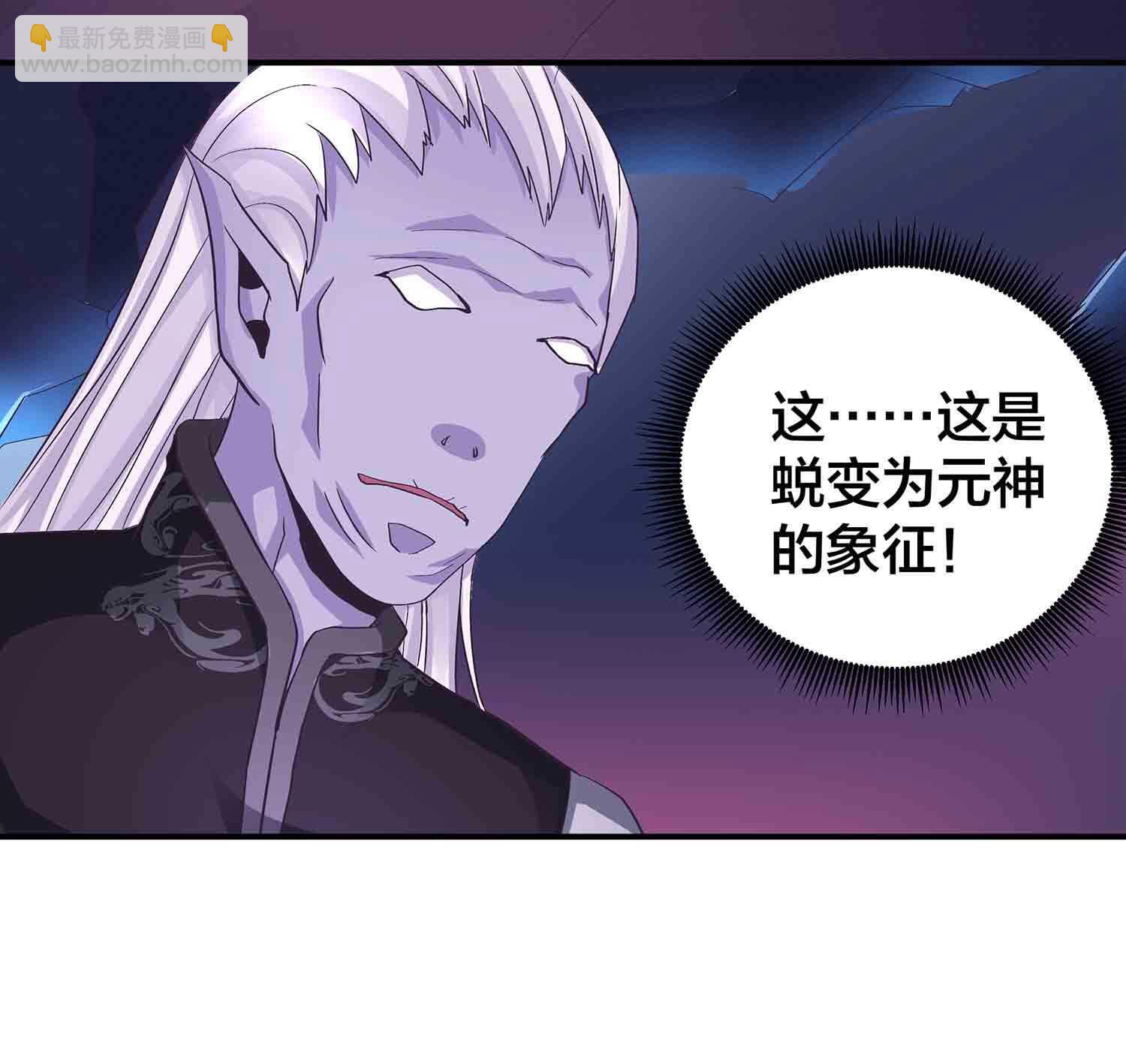 第85话 再度突破，元神！-第87话