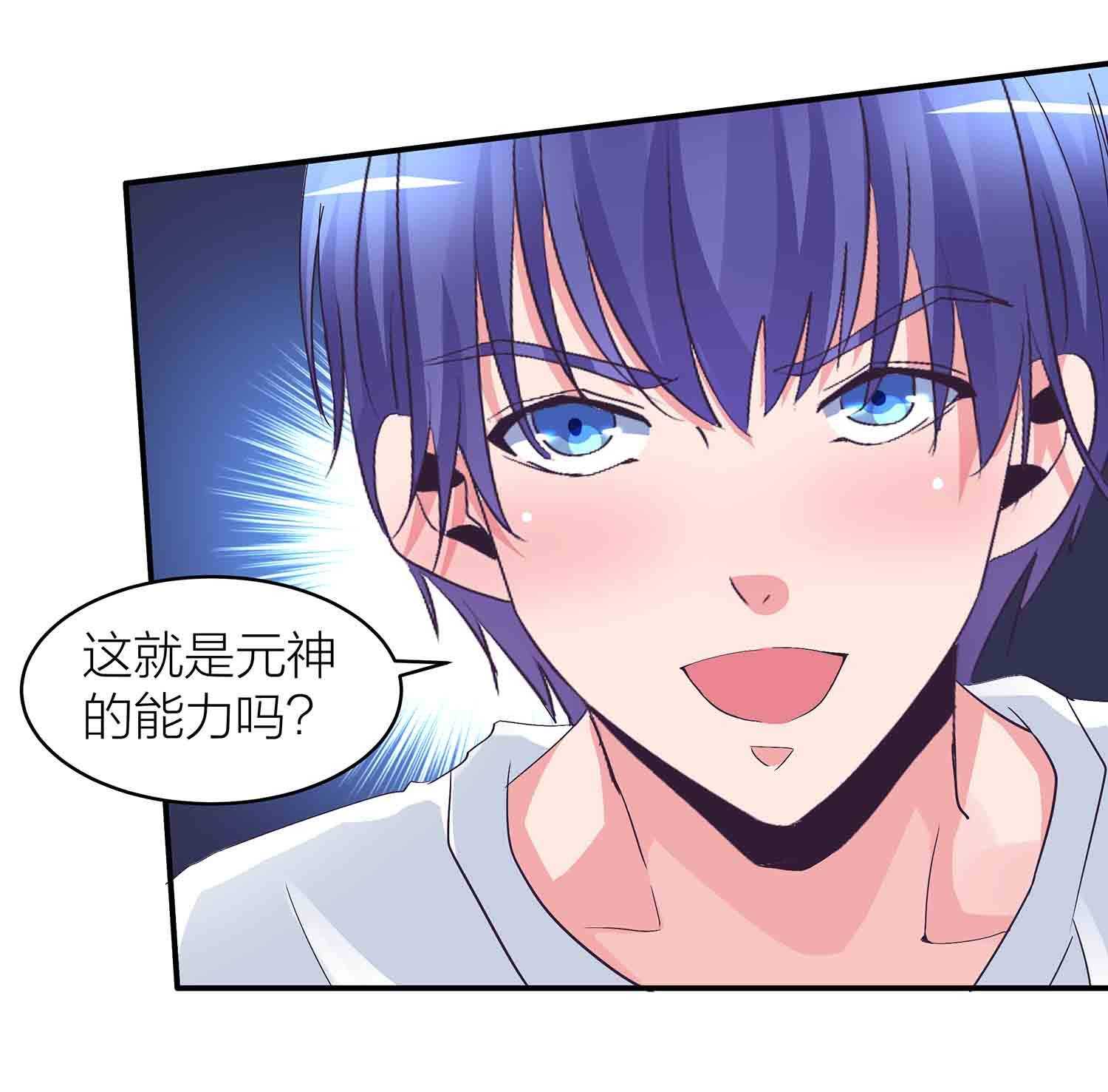 第85话 再度突破，元神！-第87话