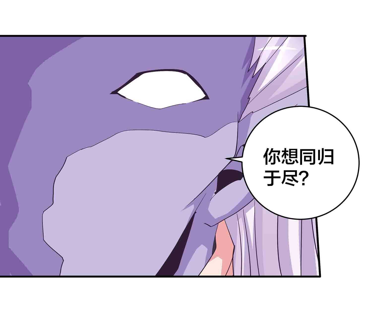 第85话 再度突破，元神！-第87话