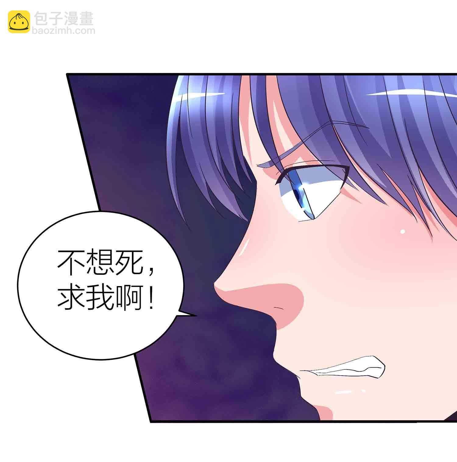 第85话 再度突破，元神！-第87话