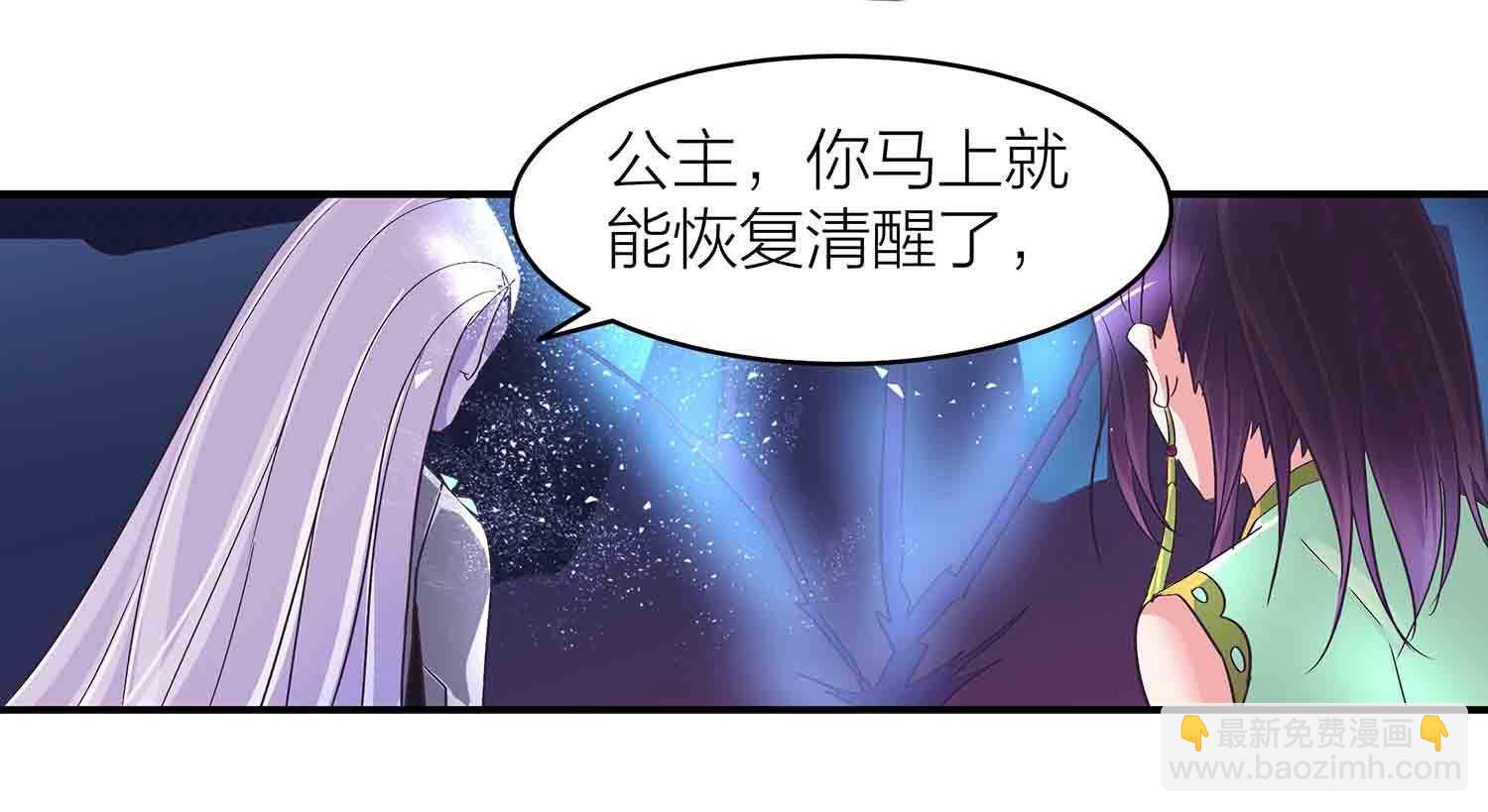 第85话 再度突破，元神！-第87话