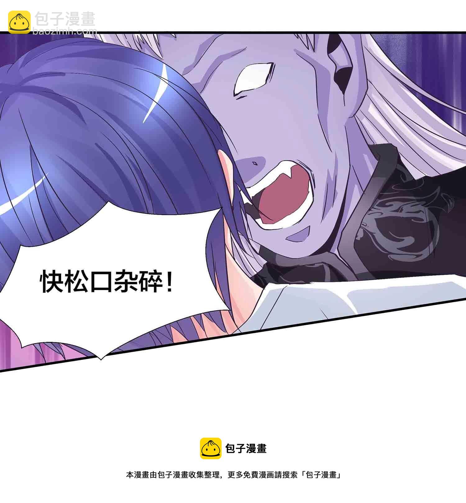 第85话 再度突破，元神！-第87话