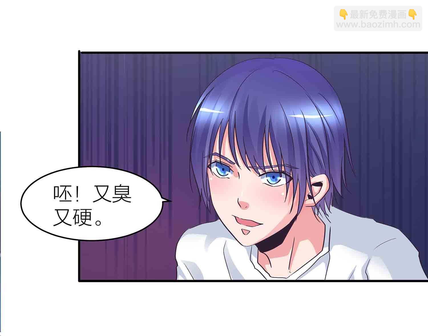 第85话 再度突破，元神！-第87话