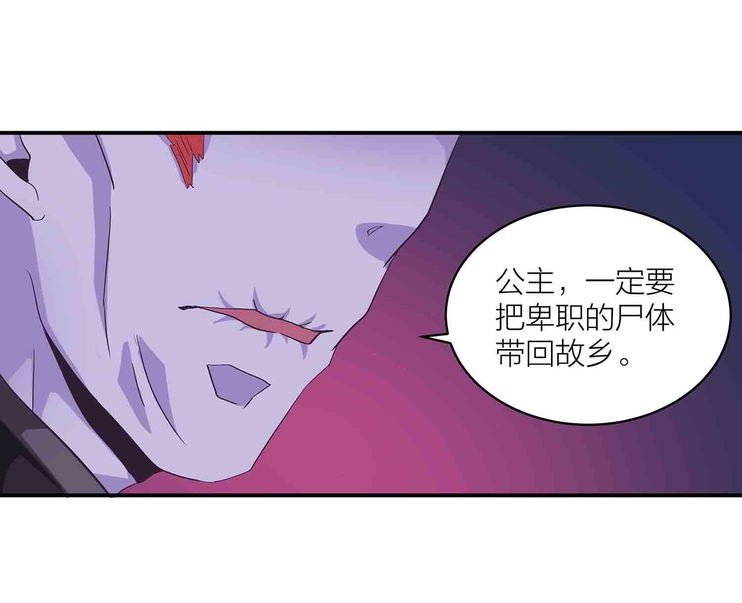 第85话 再度突破，元神！-第87话