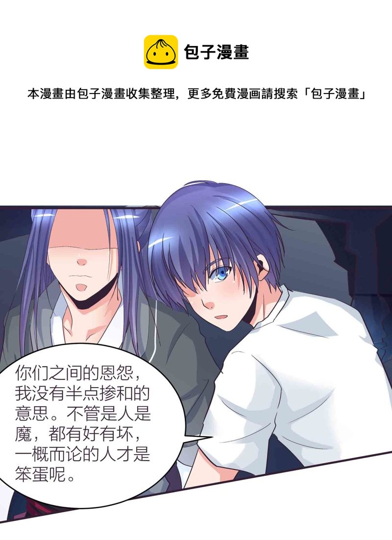第86话 交易达成-第91话
