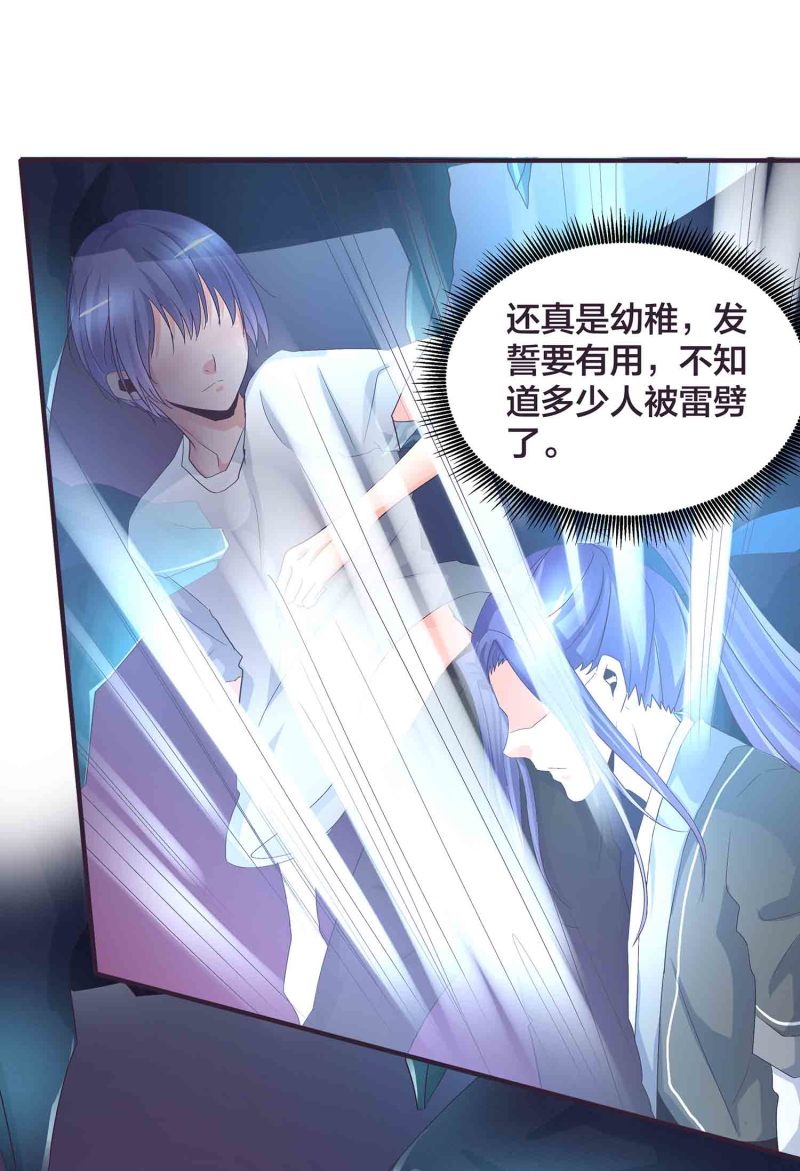 第86话 交易达成-第91话