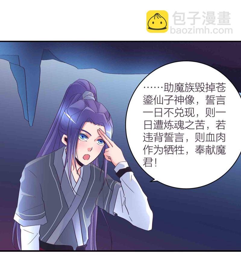 第86话 交易达成-第91话