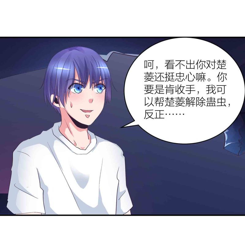 第86话 交易达成-第91话