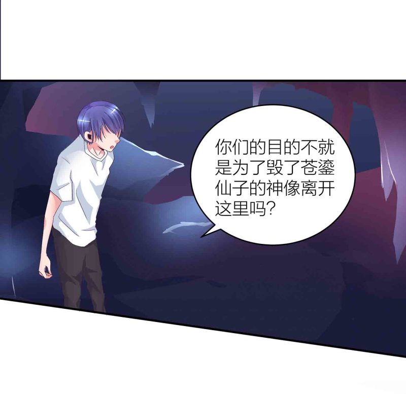 第86话 交易达成-第91话