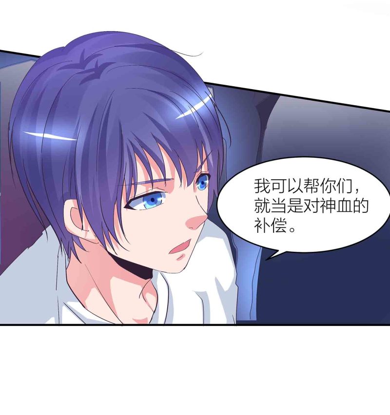 第86话 交易达成-第91话