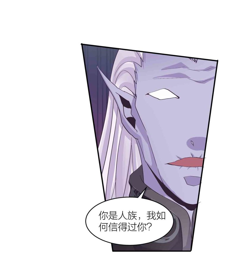 第86话 交易达成-第91话