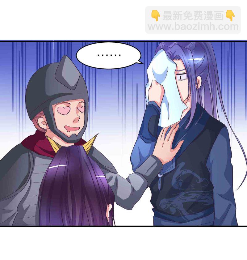 第88话 圣子黎沅-第93话