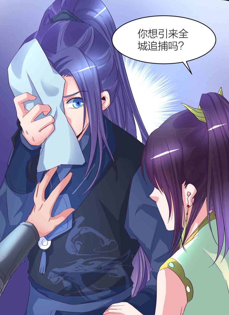 第88话 圣子黎沅-第93话