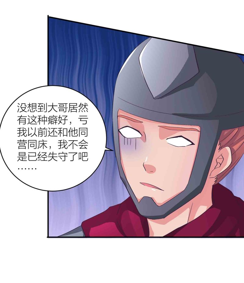 第88话 圣子黎沅-第93话