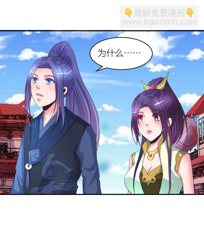 第88话 圣子黎沅-第93话