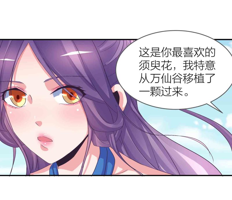 第88话 圣子黎沅-第93话