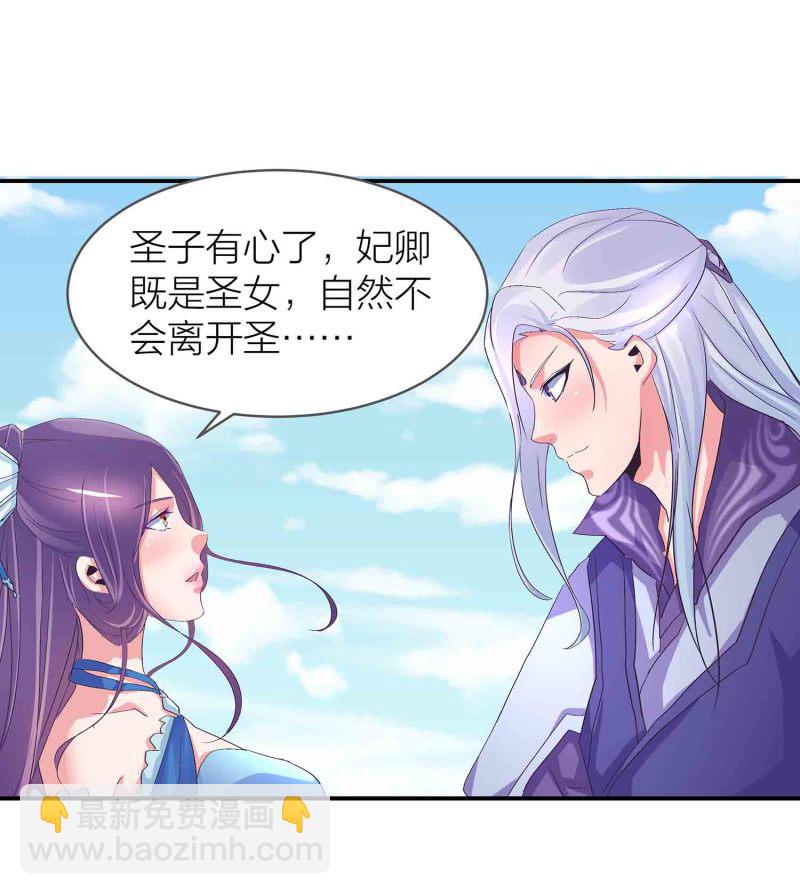 第88话 圣子黎沅-第93话