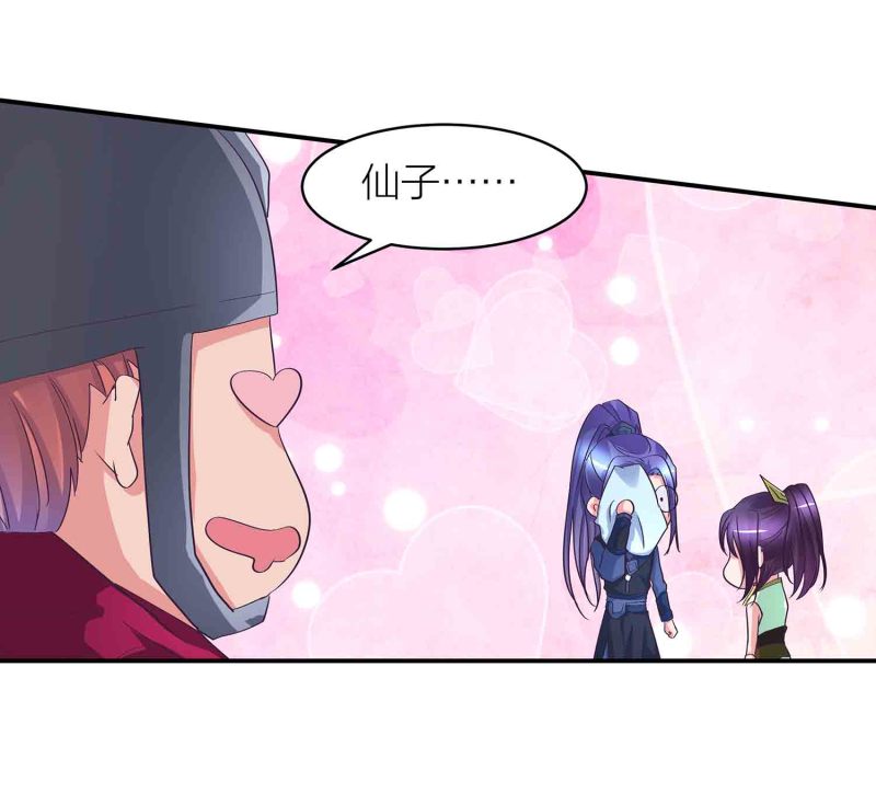 第88话 圣子黎沅-第93话