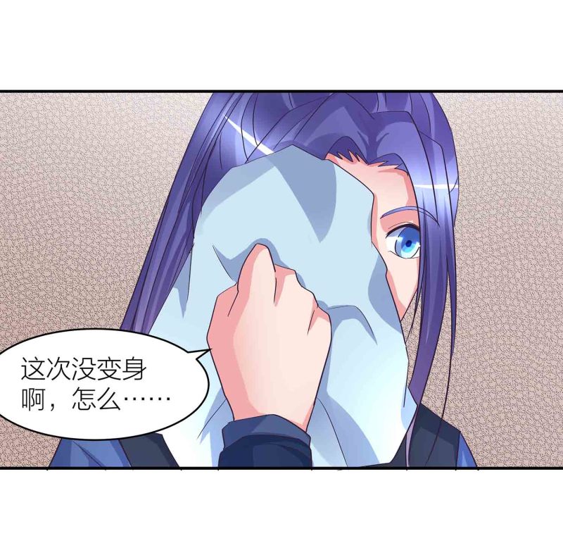 第88话 圣子黎沅-第93话