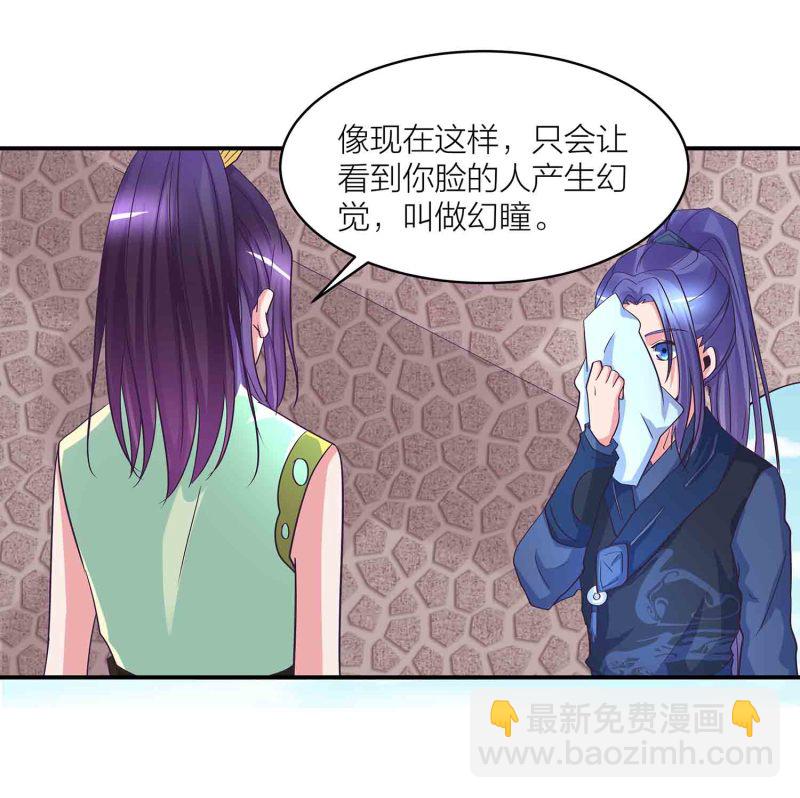 第88话 圣子黎沅-第93话