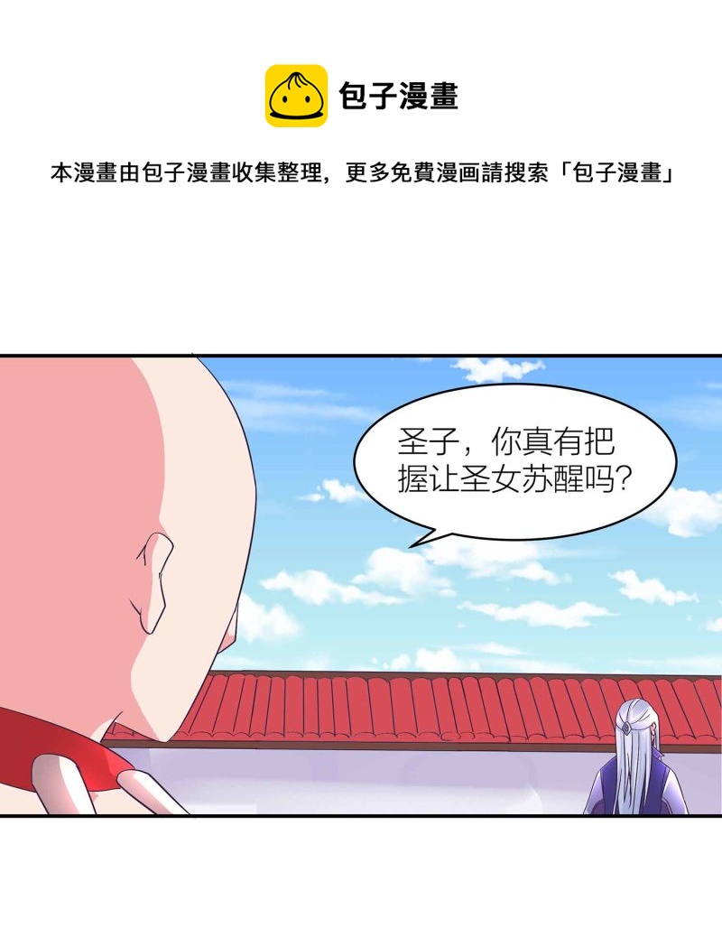 第90话 再遇小卿卿-第95话