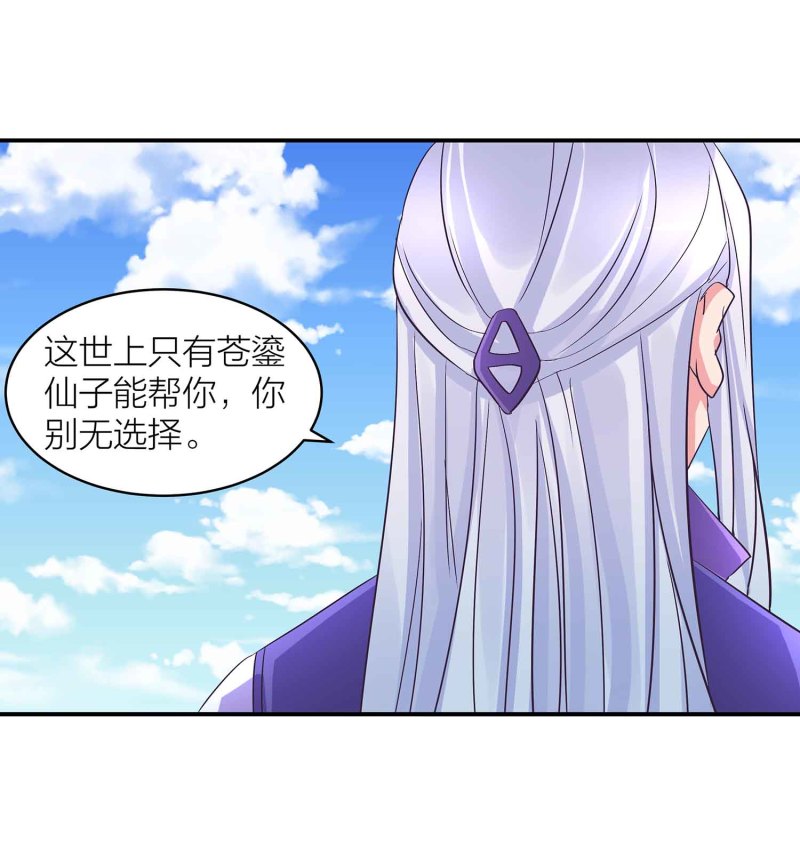 第90话 再遇小卿卿-第95话