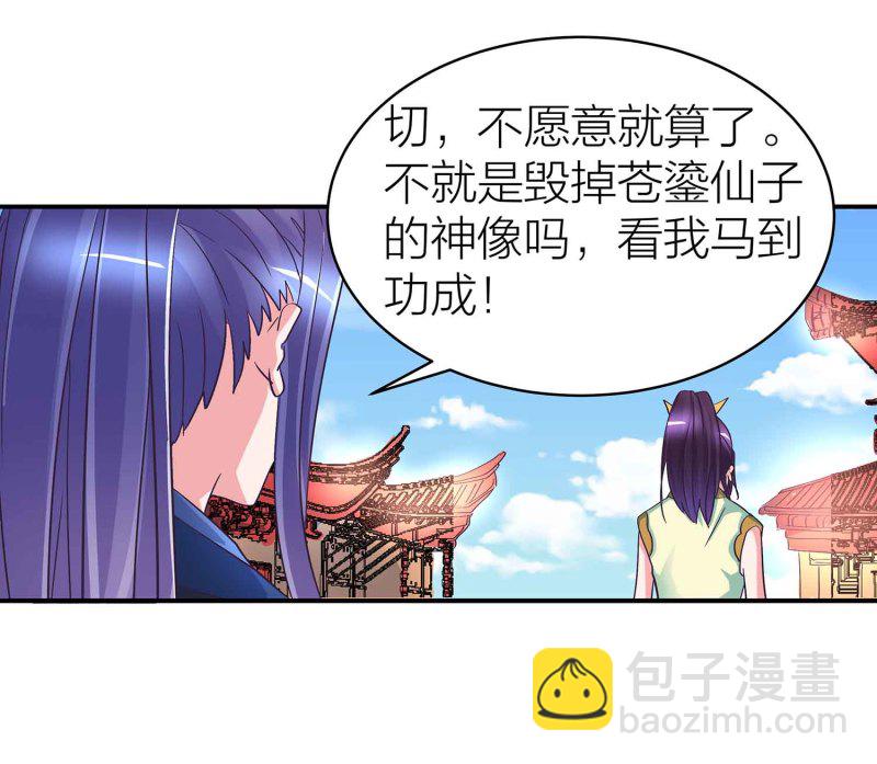 第90话 再遇小卿卿-第95话