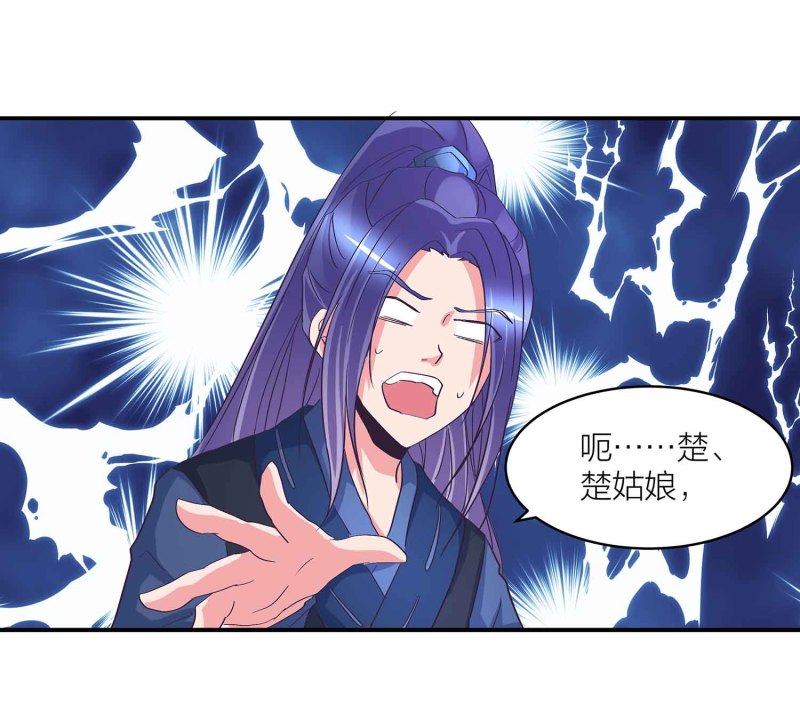 第90话 再遇小卿卿-第95话