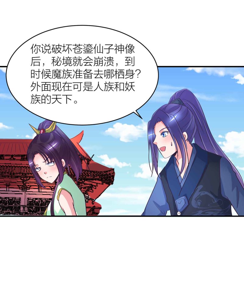 第90话 再遇小卿卿-第95话